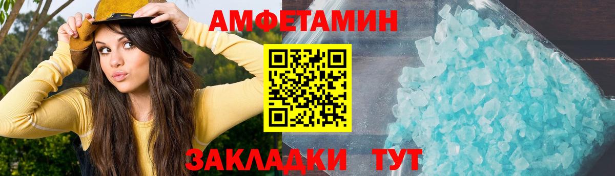 Amphetamine  АМФ Розовый  Амфетамин  Тула  mega сайт  Вход с VPN 