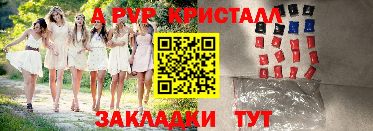 Альфа ПВП  APVP мука  Вход с VPN  Alpha-PVP Crystall  Тула 