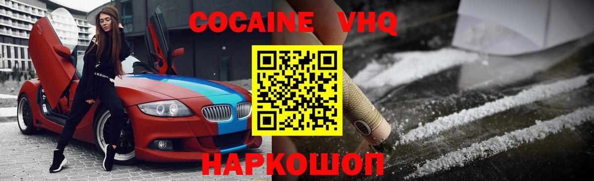 COCAIN 97% Тула