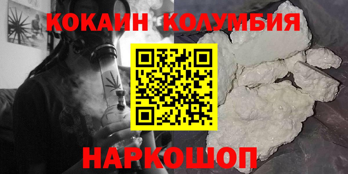 КОКАИН 99%  Вход с VPN  COCAIN  Тула 
