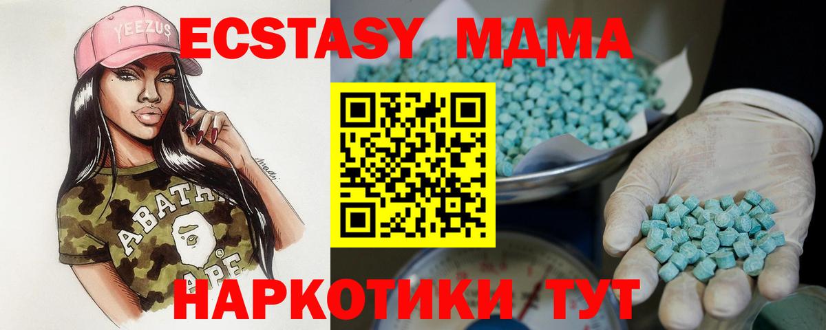 ЭКСТАЗИ диски Тула