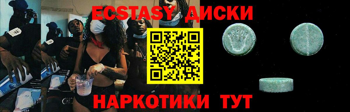 Экстази mix  Ecstasy TESLA  Экстази  Вход с VPN  Тула 