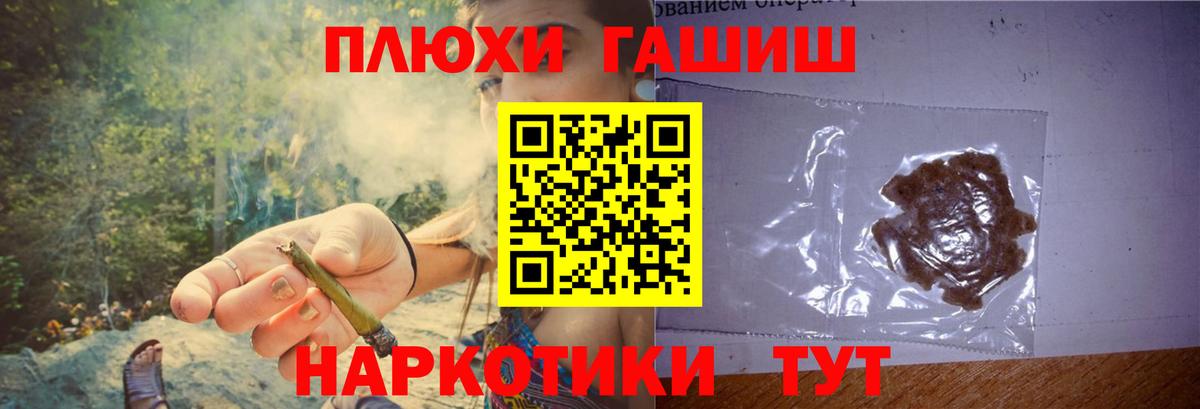 наркошоп  Гашиш VHQ  ГАШ 40% ТГК  Вход с VPN  Тула 