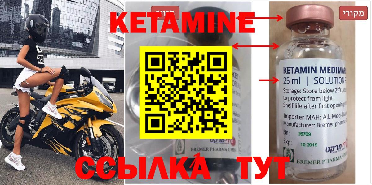 Кетамин ketamine  Вход с VPN  Тула 