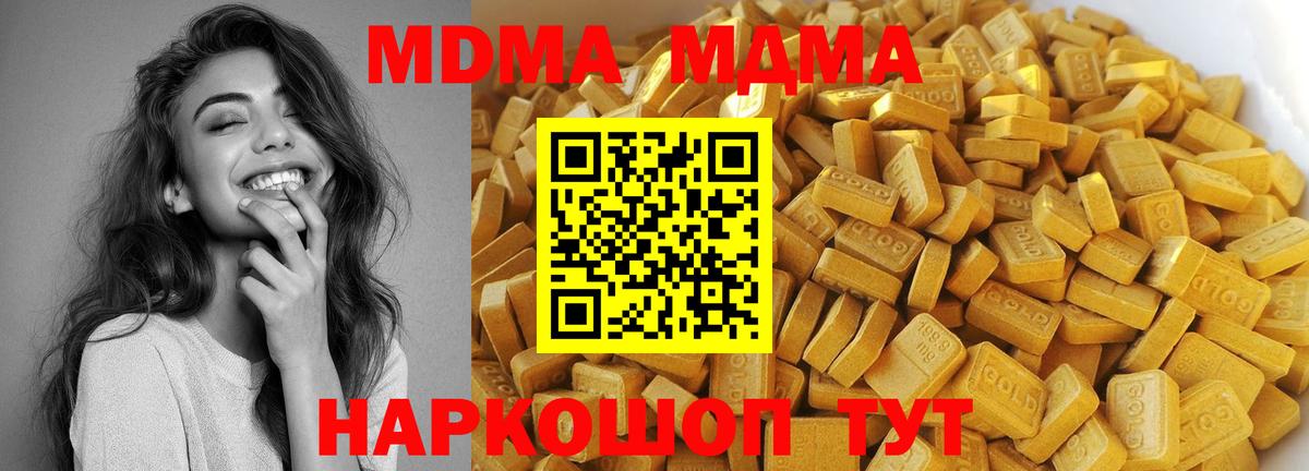 МДМА кристаллы  МДМА молли  MDMA  Тула  Вход с VPN 