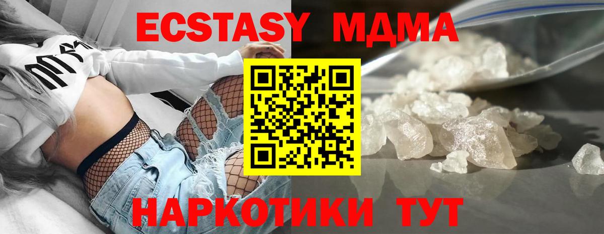 МДМА молли Тула