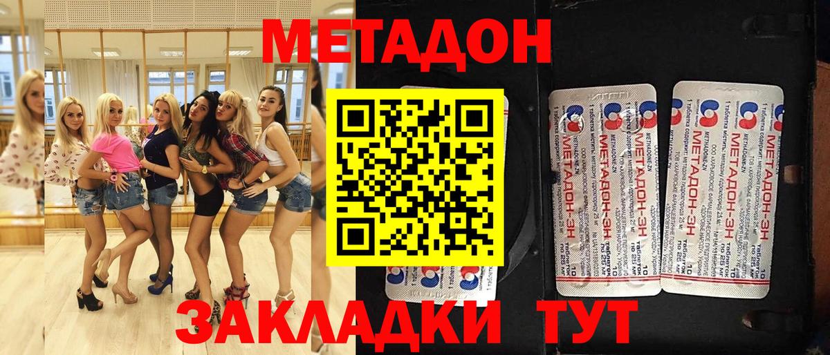 МЕТАДОН мёд  shop телеграм  Тула  Вход с VPN  МЕТАДОН кристалл 