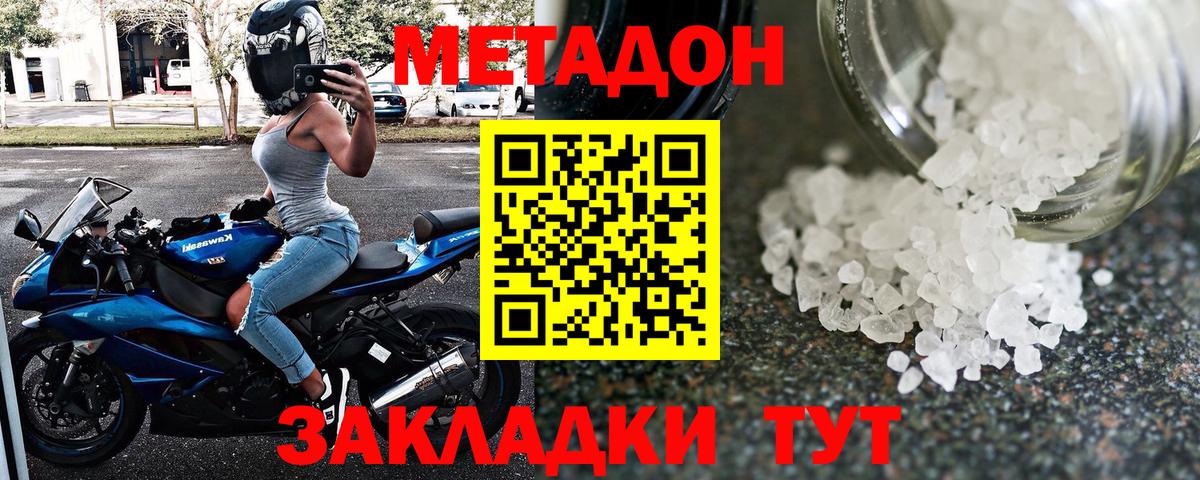 МЕТАДОН мёд Тула