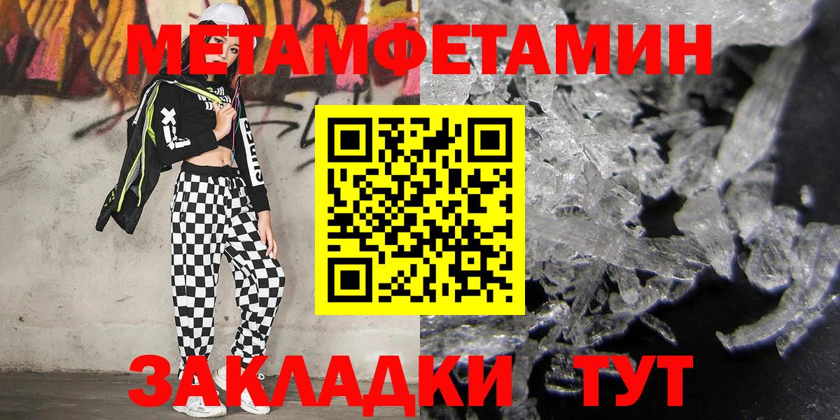 Первитин пудра Тула