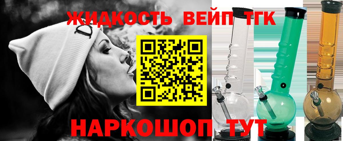 Дистиллят ТГК THC oil Тула